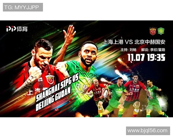 上港与国安激战在即比分预测分析及双方近期状态评估